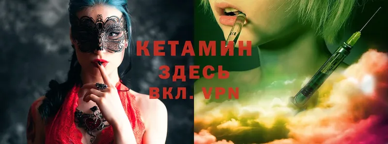 купить наркотик  Вязьма  КЕТАМИН ketamine 