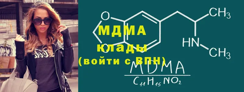 MDMA VHQ  наркотики  Вязьма 